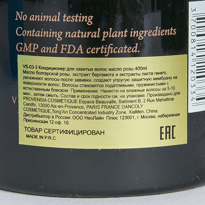 VIESO Кондиционер для завитых волос масло розы 400 мл, фото 2