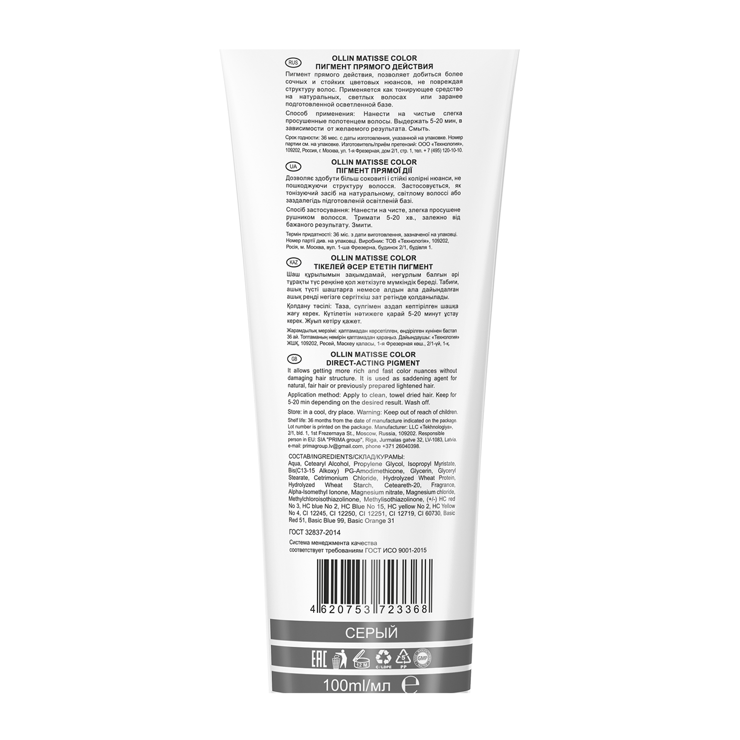 OLLIN PROFESSIONAL Пигмент прямого действия, серый / Gray MATISSE COLOR 100 мл, фото 2