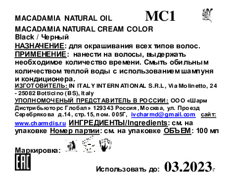 MACADAMIA NATURAL OIL 77.0 краска для волос, средний экстра яркий блондин / MACADAMIA COLORS 100 мл, фото 4
