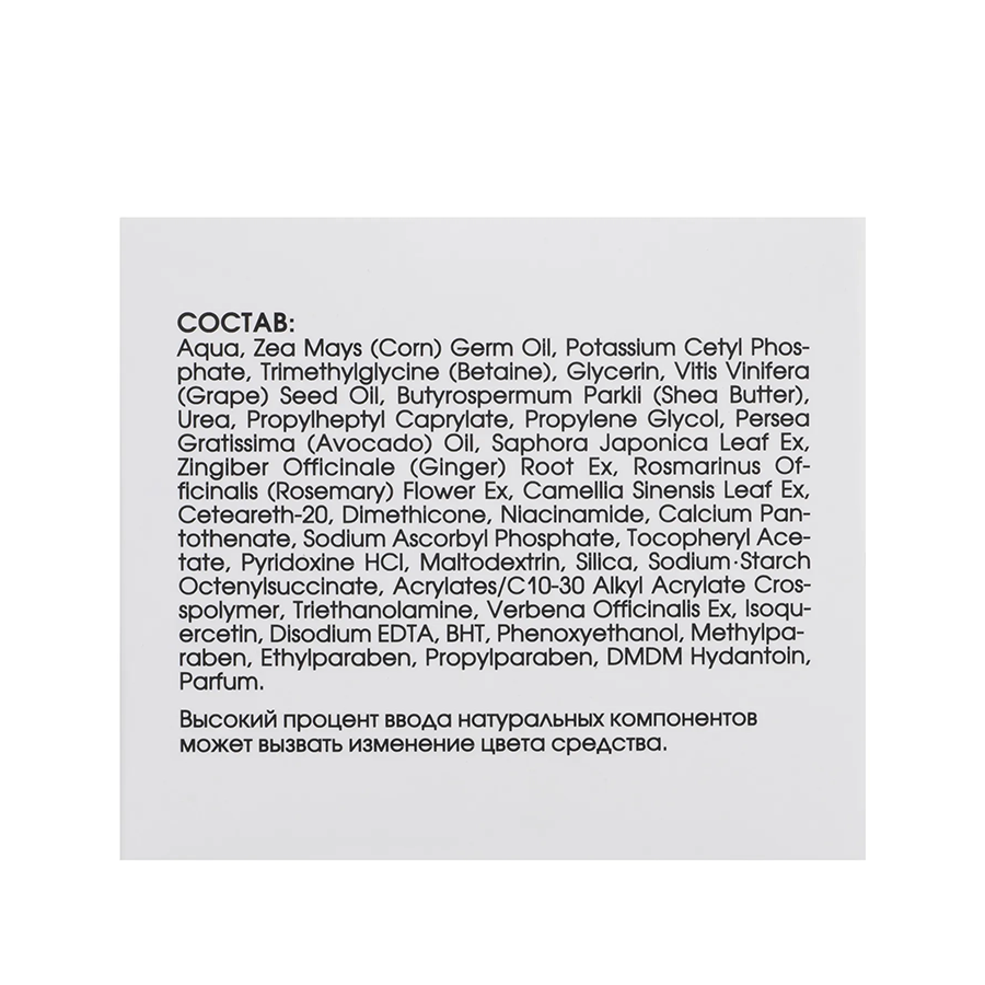 KORA Крем антиоксидант форте с витаминами и биофлавоноидами 50 мл, фото 4