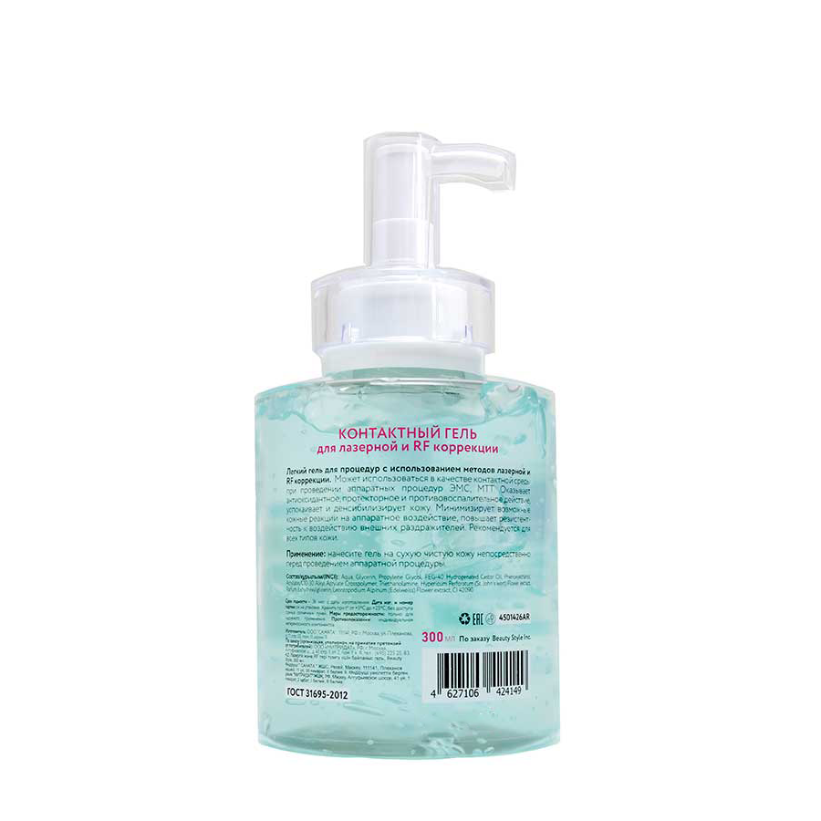 BEAUTY STYLE Гель контактный для лазерной и RF коррекции кожи / Beauty Style 300 мл, фото 2