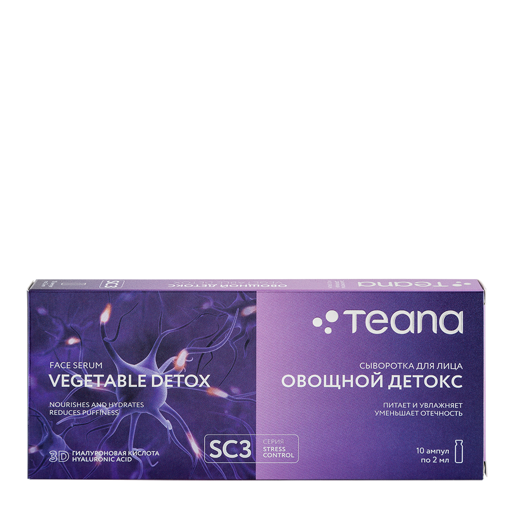 TEANA Сыворотка нейроактивная для лица Овощной детокс / Stress Control 10*2 мл, фото 1