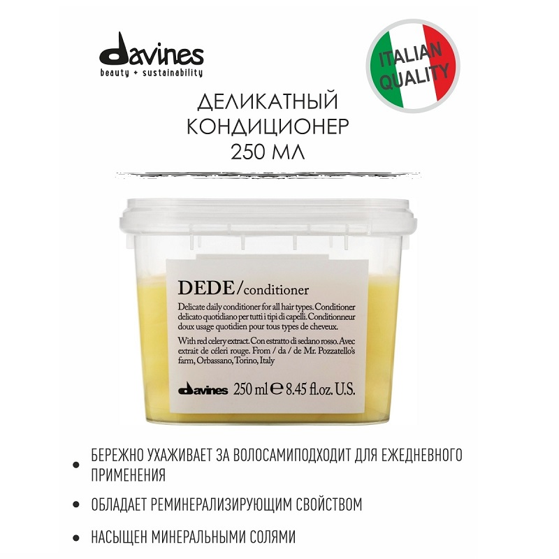 DAVINES SPA Кондиционер деликатный / DEDE OI ESSENTIAL HAIRCARE 250 мл, фото 4
