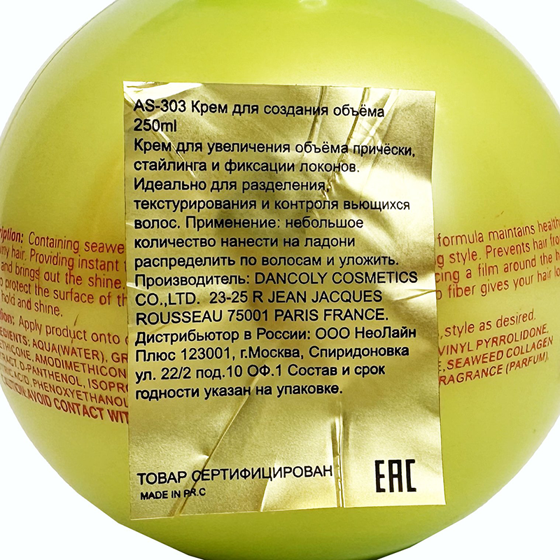 ANGEL PROFESSIONAL Крем для объема вьющихся волос / Fantasy Party 250 мл, фото 3