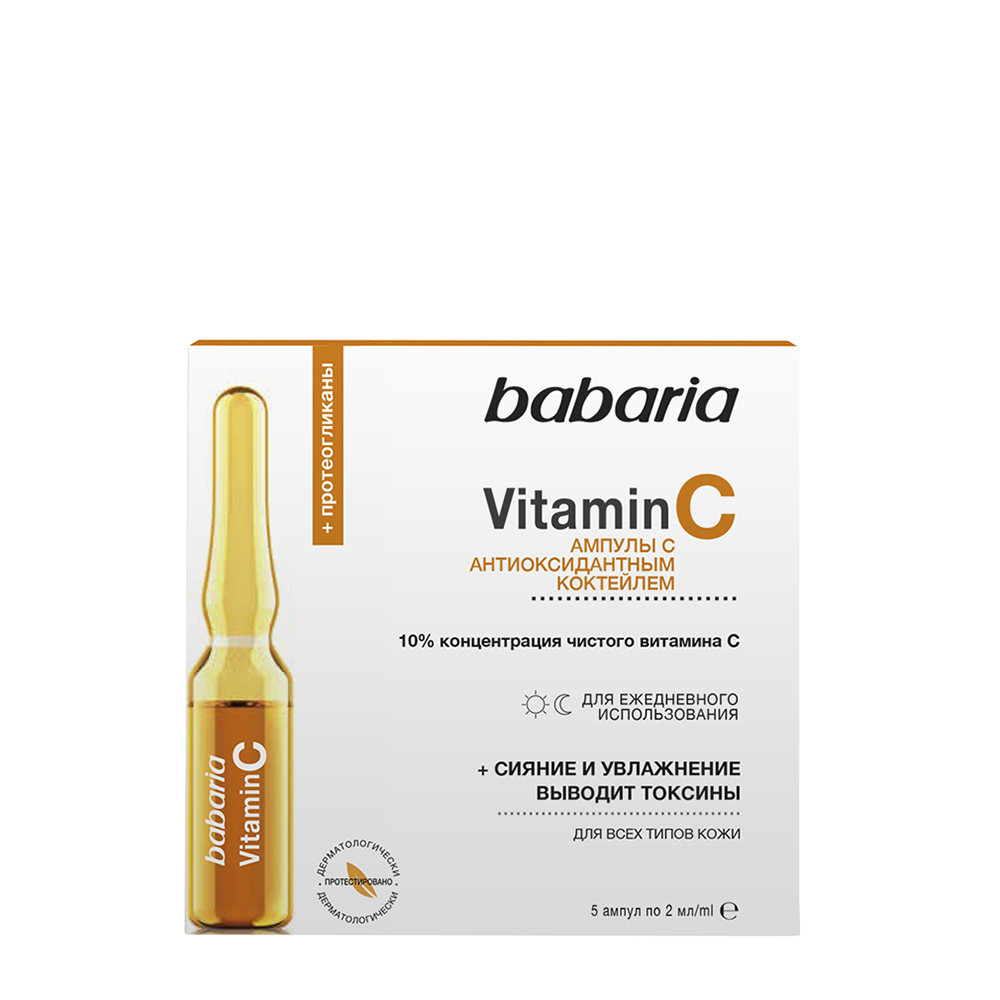 BABARIA Ампулы с антиоксидантным коктейлем для лица / Babaria Vitamin С 5*2 мл, фото 1