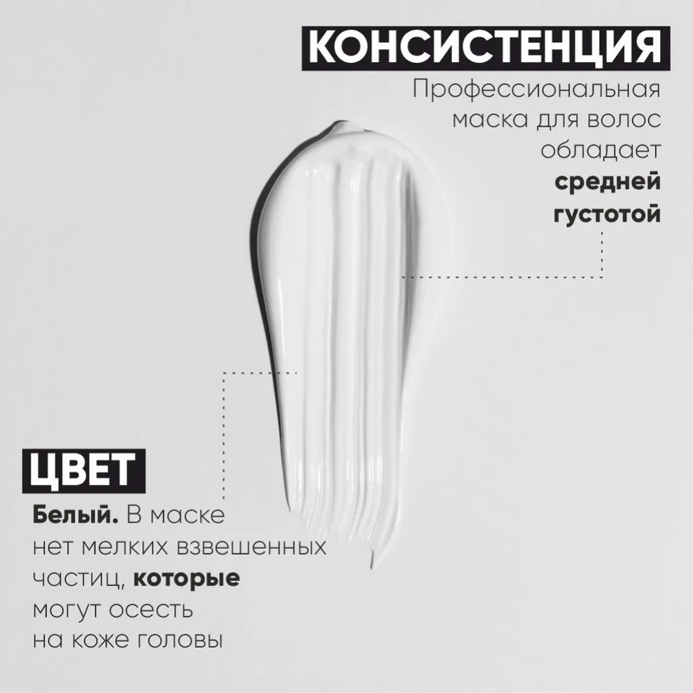 EPICA PROFESSIONAL Маска для защиты волос после процедуры обесцвечивания / ComPlex PRO 1000 мл, фото 3
