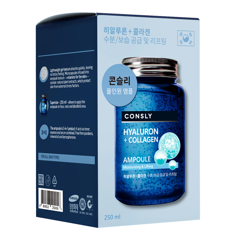 CONSLY Сыворотка многофункциональная укрепляющая ампульная с гиалуроновой кислотой и коллагеном 250 мл, фото 3