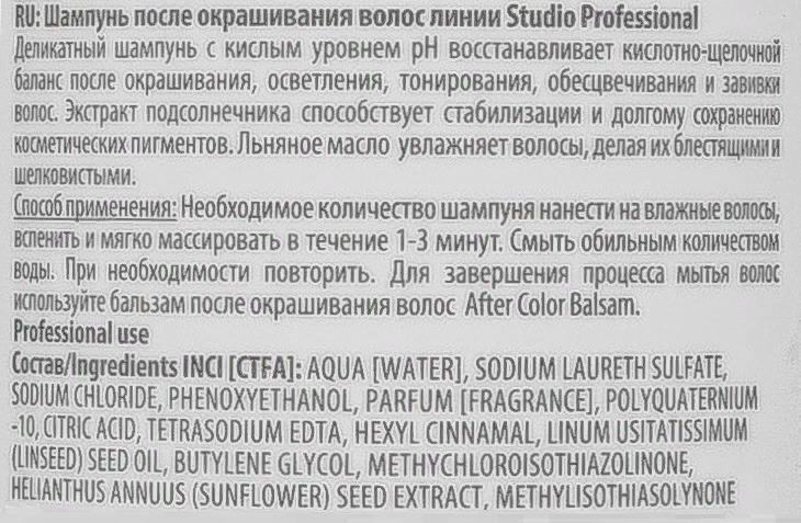 KAPOUS Шампунь после окрашивания волос 1000 мл, фото 2