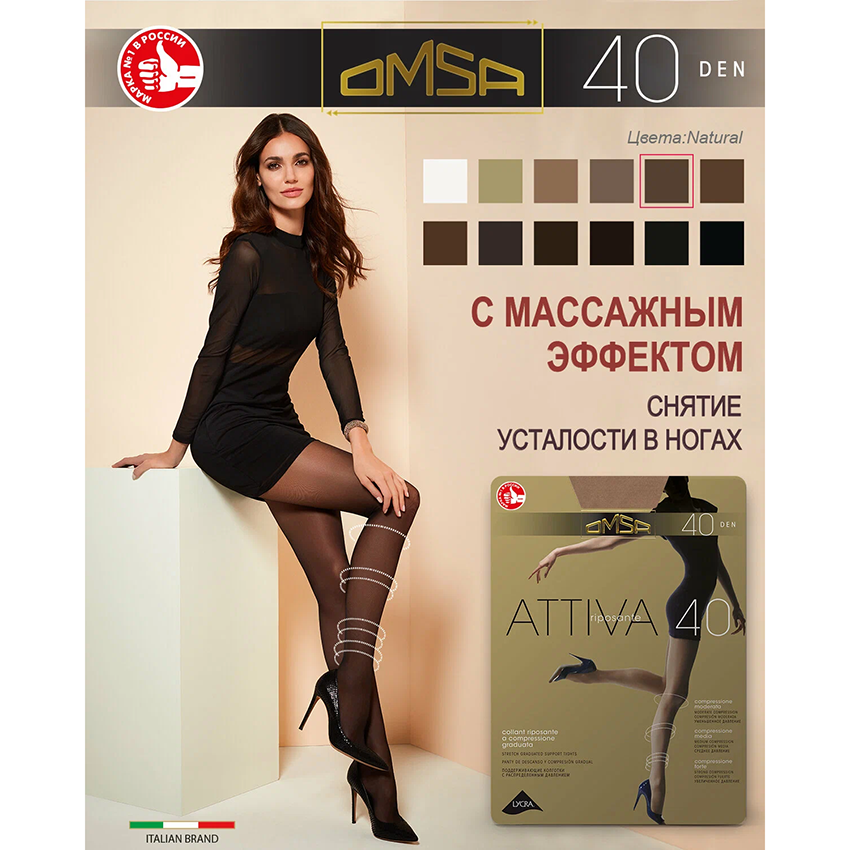 OMSA Колготки Nero 5 (XL) / ATTIVA 40, фото 3