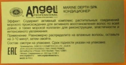 ANGEL PROFESSIONAL Кондиционер для всех типов волос / Angel Professional 500 мл, фото 3