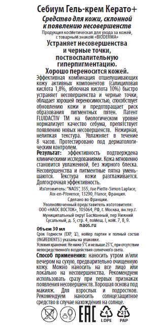 BIODERMA Крем-гель для лица Керато+ / SEBIUM 30 мл, фото 4