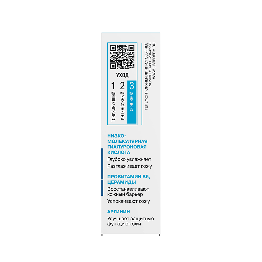 LIBREDERM Аквафлюид концентрированный для увлажнения и тонуса кожи SPF30 / Hyalur B5 30 мл, фото 5