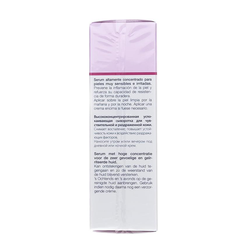 JANSSEN COSMETICS Сыворотка успокаивающая интенсивного действия / SENSITIVE SKIN 30 мл, фото 4