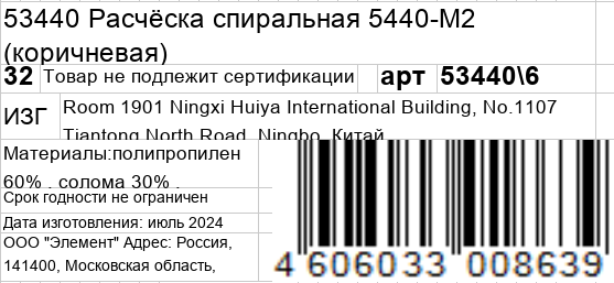 KOSMO SHTUCHKI Расчёска спиральная 5440-M2, коричневая / KOSMO SHTUCHKI, фото 7