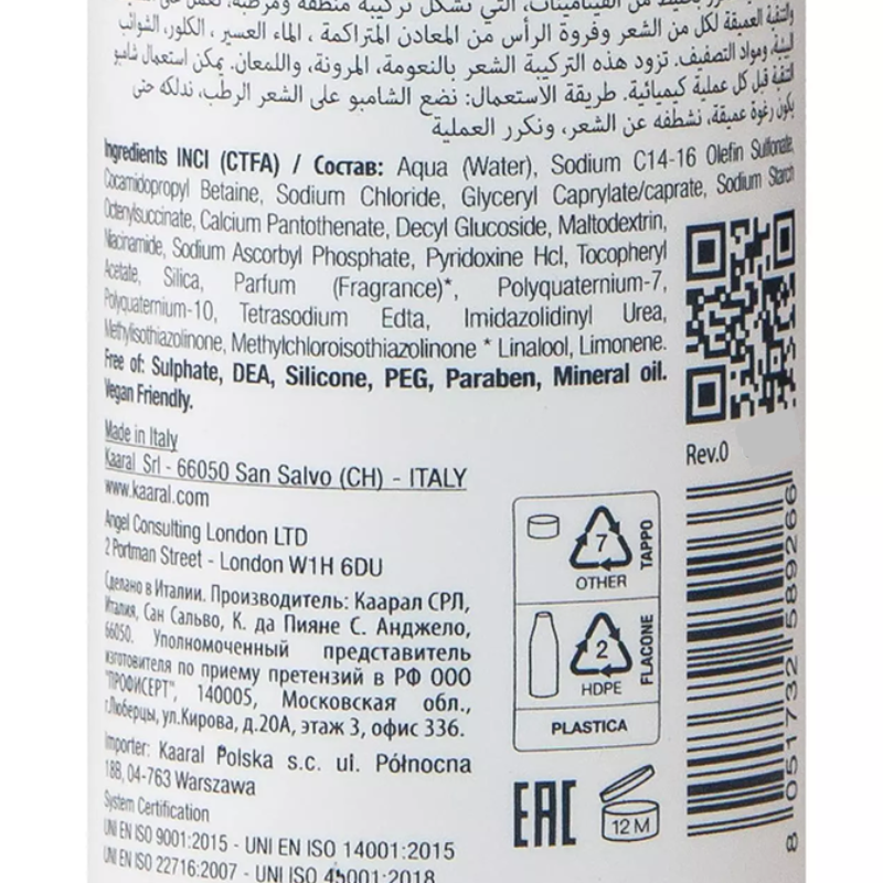 KAARAL Шампунь для глубокого очищения волос / CLARIFYING DEEP CLEANSING SHAMPOO 1000 мл, фото 3