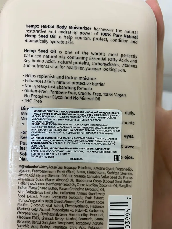 HEMPZ Молочко для тела, коа и сладкий миндаль / Koa & Sweet Almond Smoothing Herbal Moisturiser 500 мл, фото 2