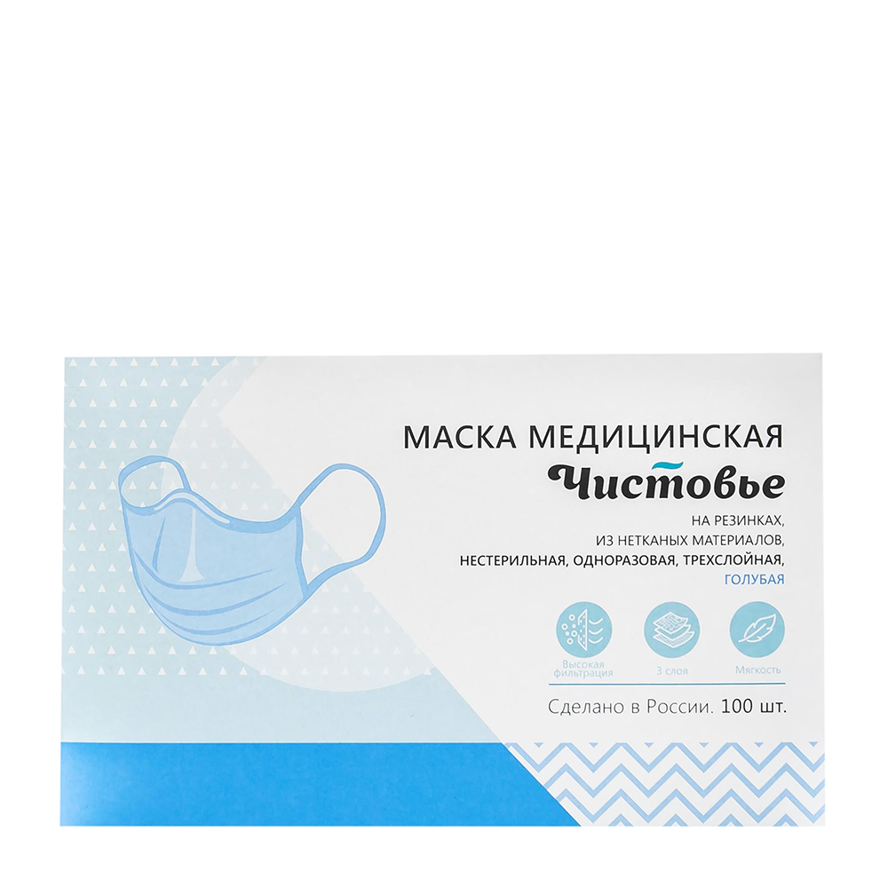 ЧИСТОВЬЕ Маска 3-х слойная на резинках, голубая 100 шт, фото 2