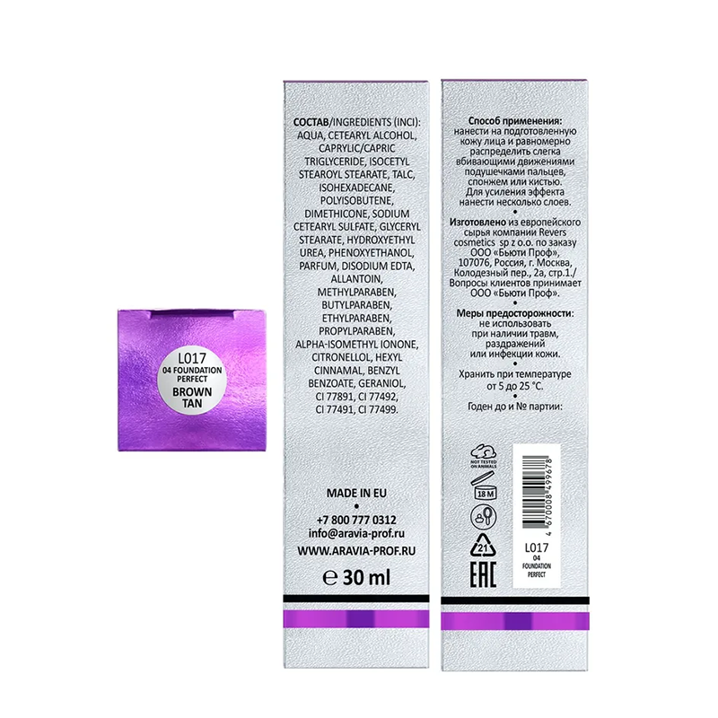 ARAVIA Professional Крем тональный для увлажнения и естественного сияния кожи, 04 / foundation PERFECT TONE 30 мл, фото 4