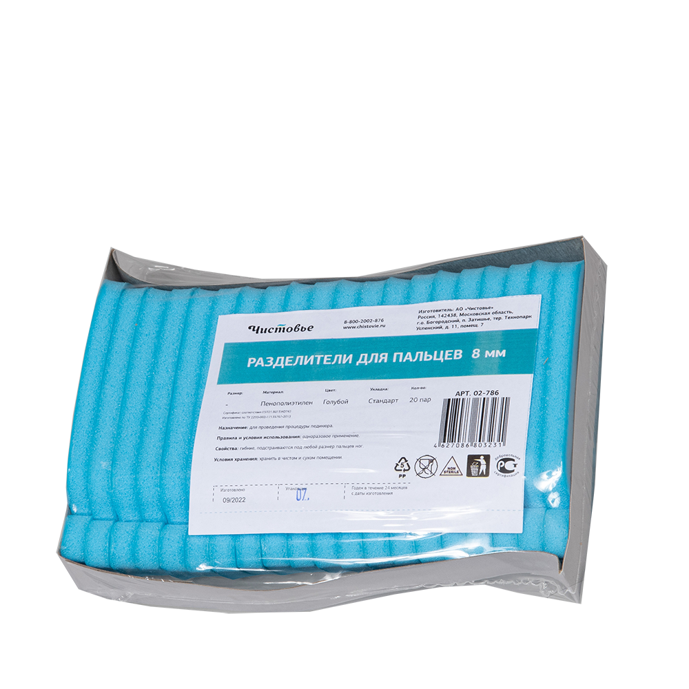 ЧИСТОВЬЕ Разделители для пальцев голубой  8 мм 20 пар/упк, фото 4