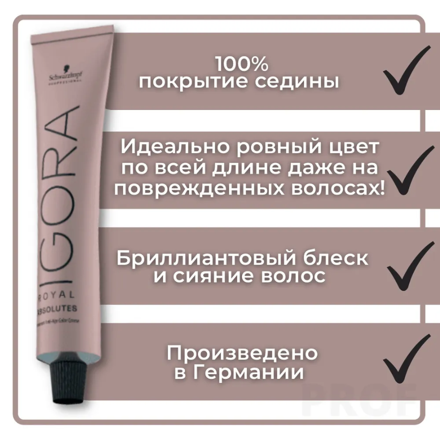 SCHWARZKOPF PROFESSIONAL 7-60 краска для волос Средний русый шоколадный натуральный / Igora Royal Absolutes 60 мл, фото 3