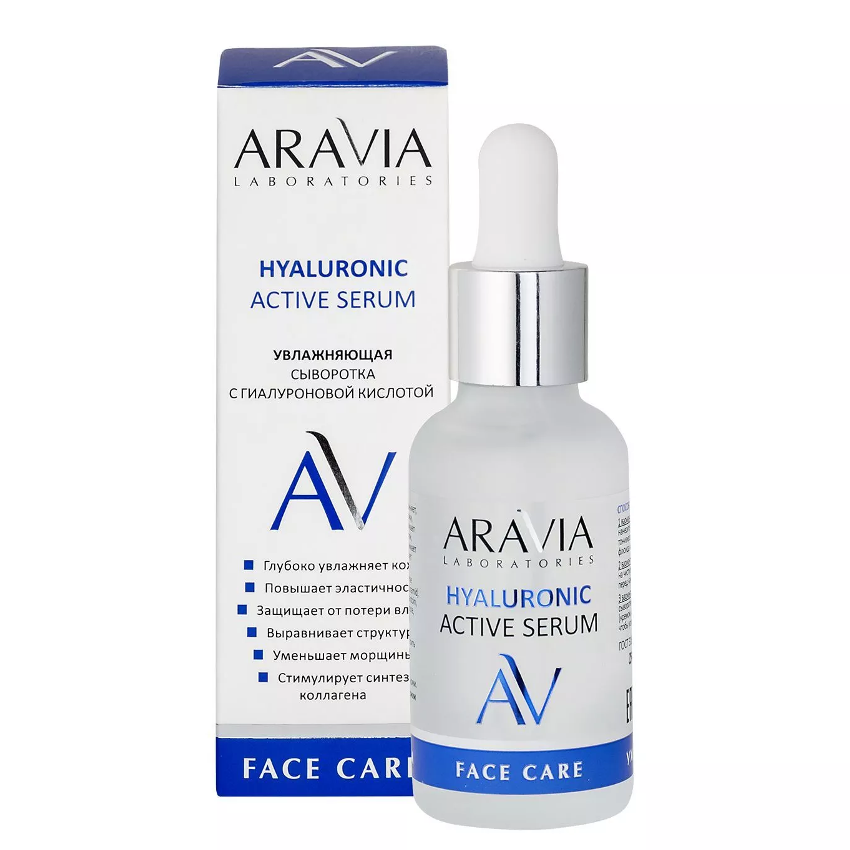 ARAVIA Professional Сыворотка увлажняющая с гиалуроновой кислотой / Hyaluronic Active Serum 30 мл, фото 2