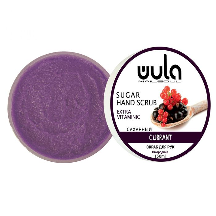 WULA NAILSOUL Скраб сахарный для рук, Смородина с витамином F / Wula nailsoul 150 мл, фото 1