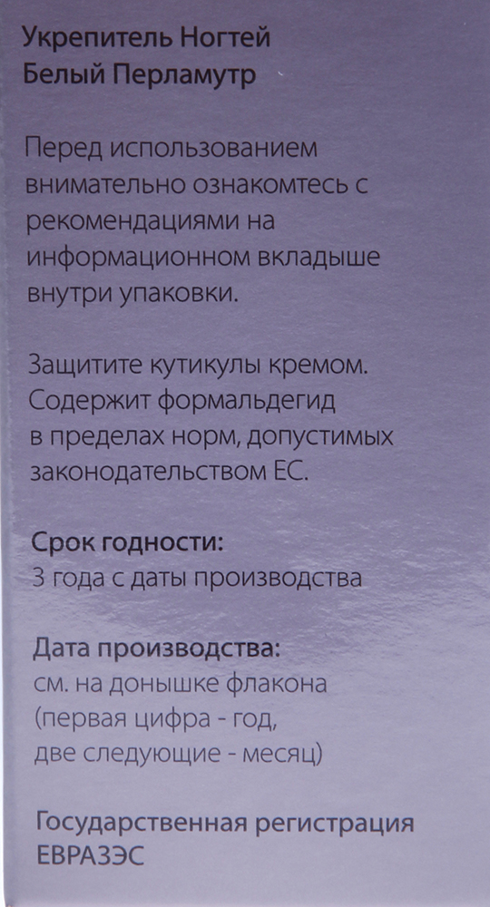 TRIND Укрепитель для ногтей белый перламутр / Nail Repair Pure Pearl 9 мл, фото 2