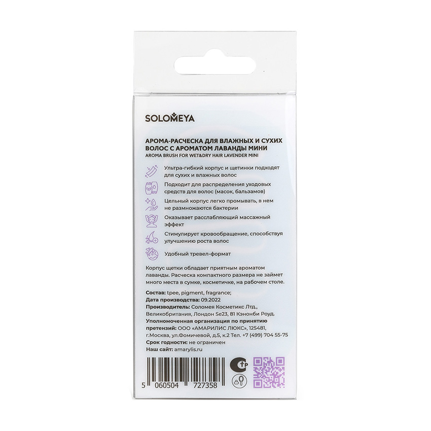 SOLOMEYA Расческа для сухих и влажных волос с ароматом лаванды мини / Aroma Brush for Wet&Dry hair Lavender mini, фото 6