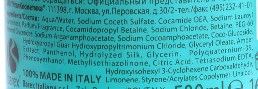 BAREX Гель для душа Магия Востока / OLIOSETA ORO DEL MOROCCO 500 мл, фото 3