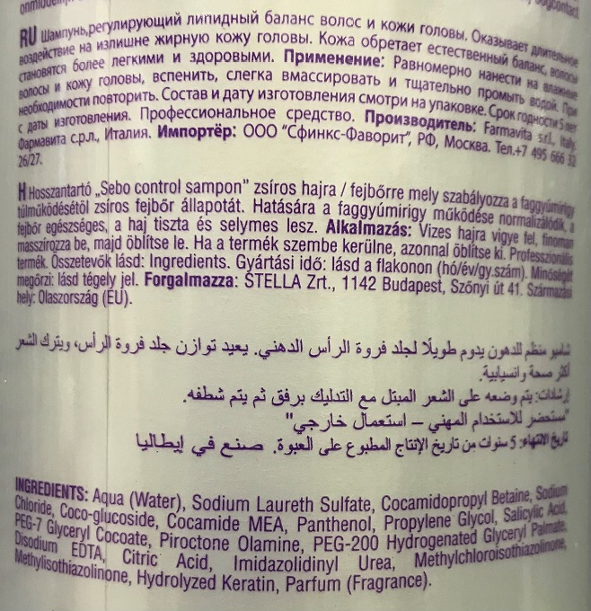 FARMAVITA Шампунь для жирной кожи головы / Amethyste regulate sebo controll shampoo 250 мл, фото 2