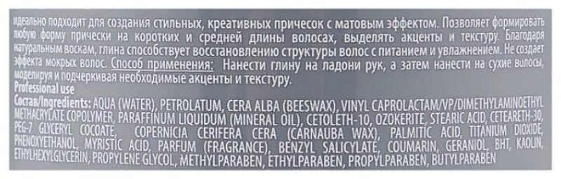 KAPOUS Глина нормальной фиксации для укладки волос / Sculpture Clay 100 мл, фото 4