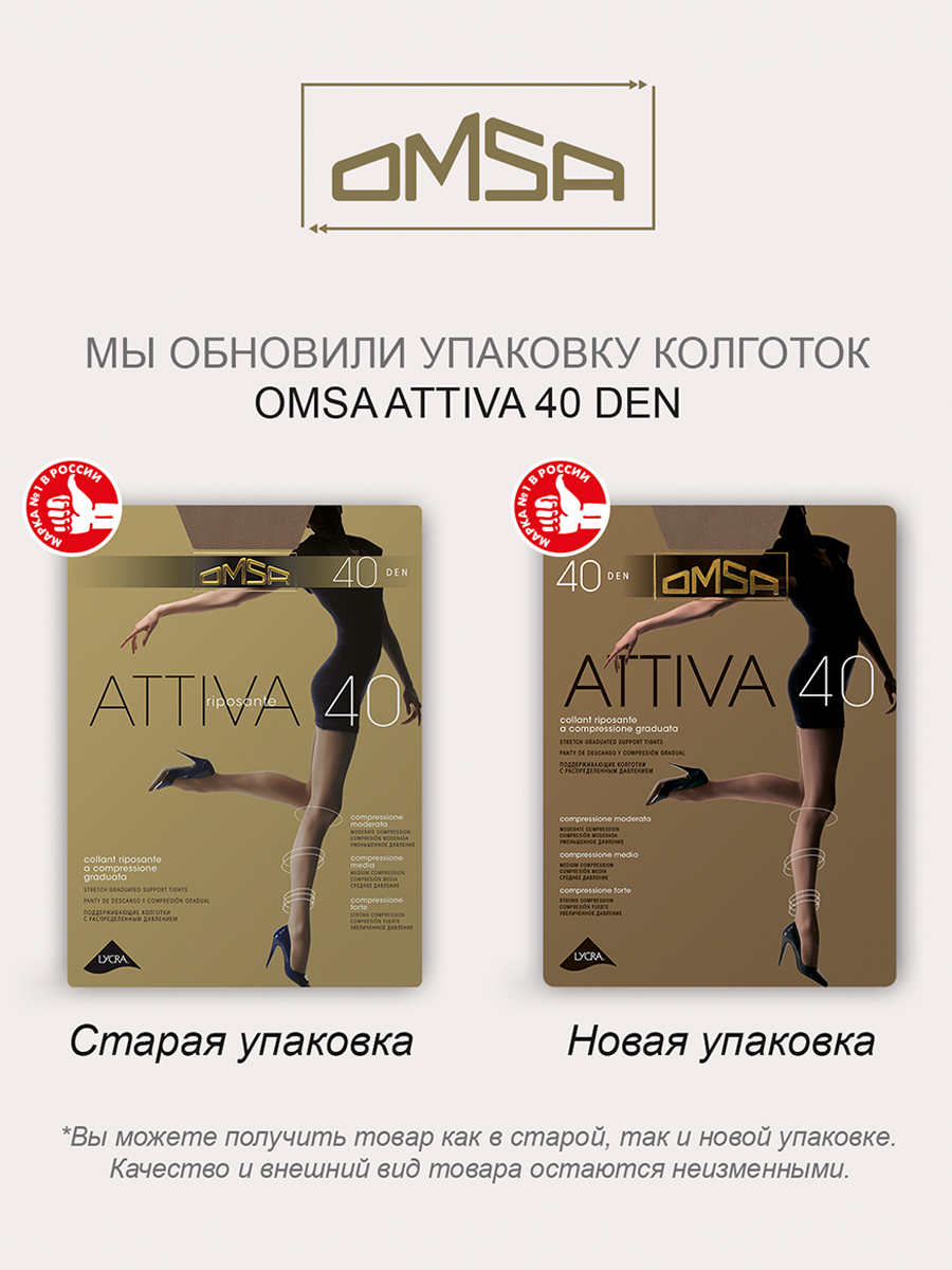 OMSA Колготки Bianco 4 / Attiva 40, фото 10