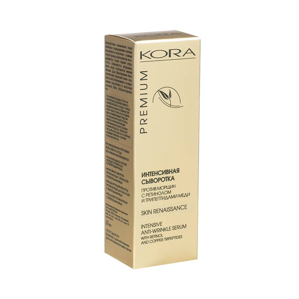 KORA Сыворотка интенсивная против морщин с ретинолом и трипептидами меди / SKIN RENAISSANCE 30 мл, фото 4
