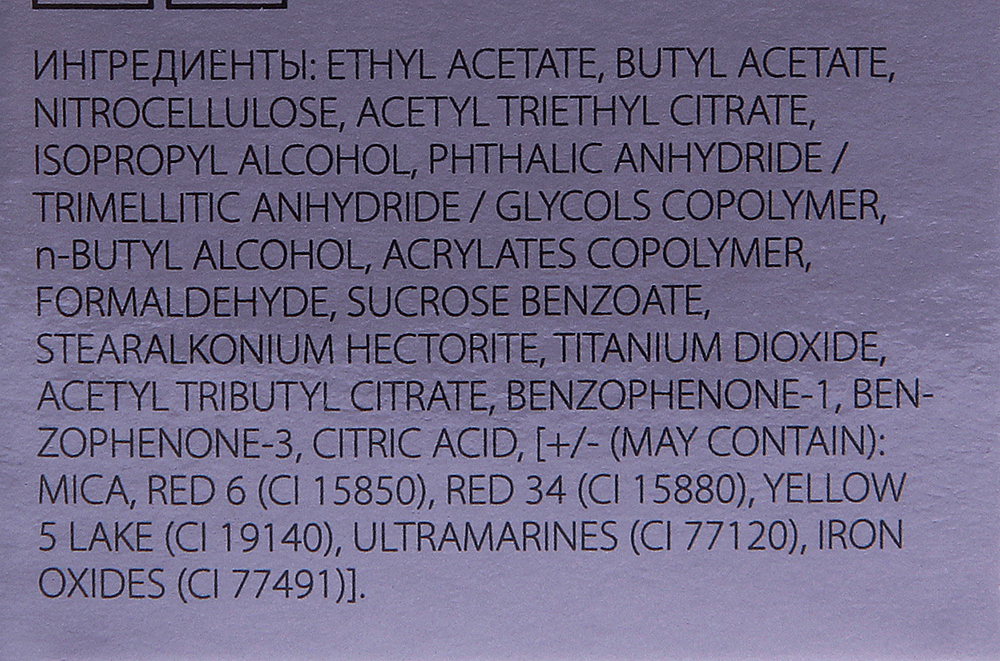 TRIND Укрепитель для ногтей лиловый / Nail Repair Lilac (Color 5) 9 мл, фото 4