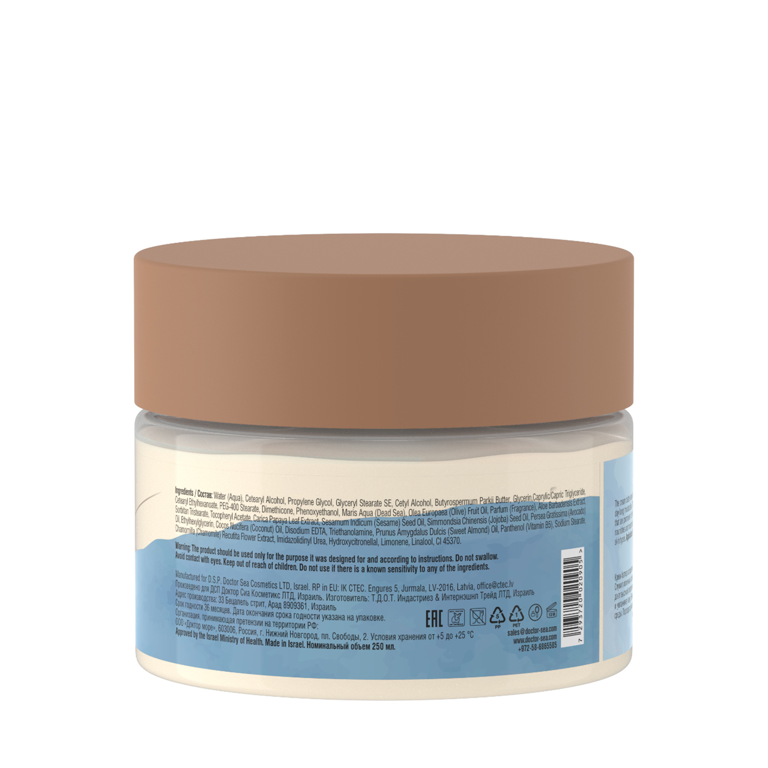 DR. SEA Крем-баттер для тела мандарин - иланг-иланг - лимон / Dr.Sea 250 мл, фото 2