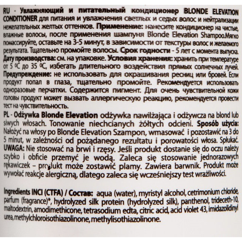 KAARAL Кондиционер увлажняющий питательный / BLONDE ELEVATION CONDITIONER 250 мл, фото 5