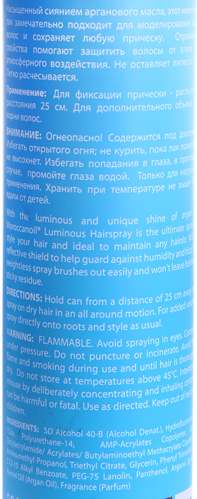 MOROCCANOIL Лак эластичной фиксации / Luminous Hairspray 330 мл, фото 2