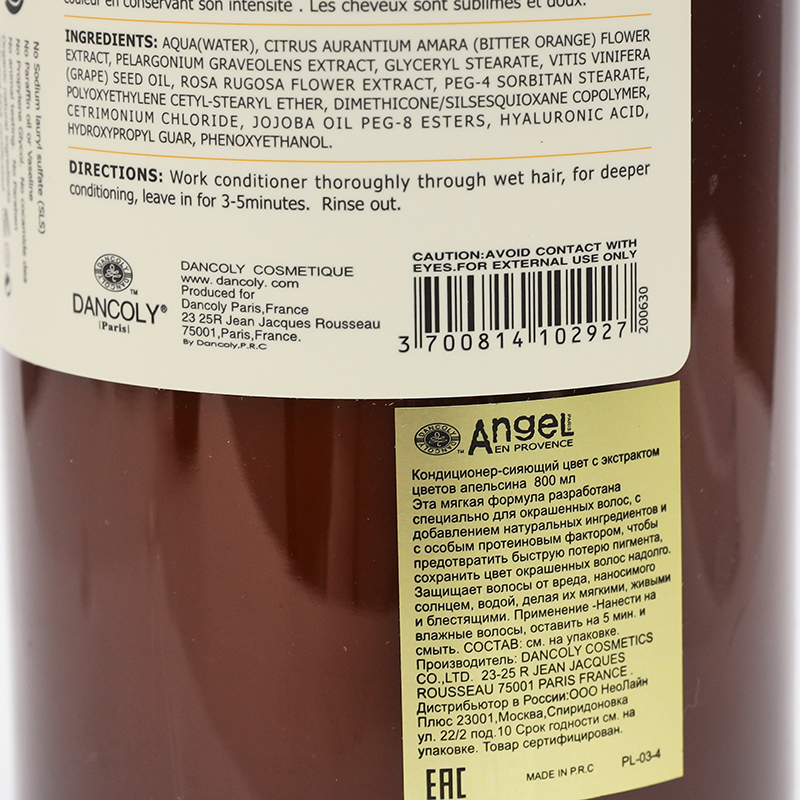 ANGEL PROFESSIONAL Кондиционер для волос сияющий цвет с цветком апельсина / Angel Provence 800 мл, фото 3