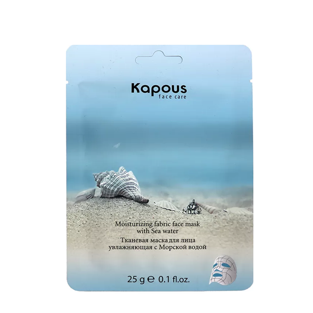 KAPOUS Маска тканевая для лица, увлажняющая с морской водой 25 г, фото 1