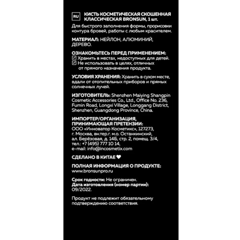 BRONSUN Кисть косметическая скошенная классическая / BRONSUN 1 шт, фото 6