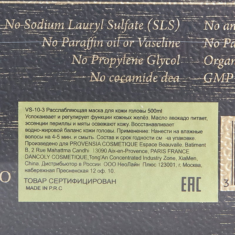 VIESO Маска расслабляющая для кожи головы 500 мл, фото 4