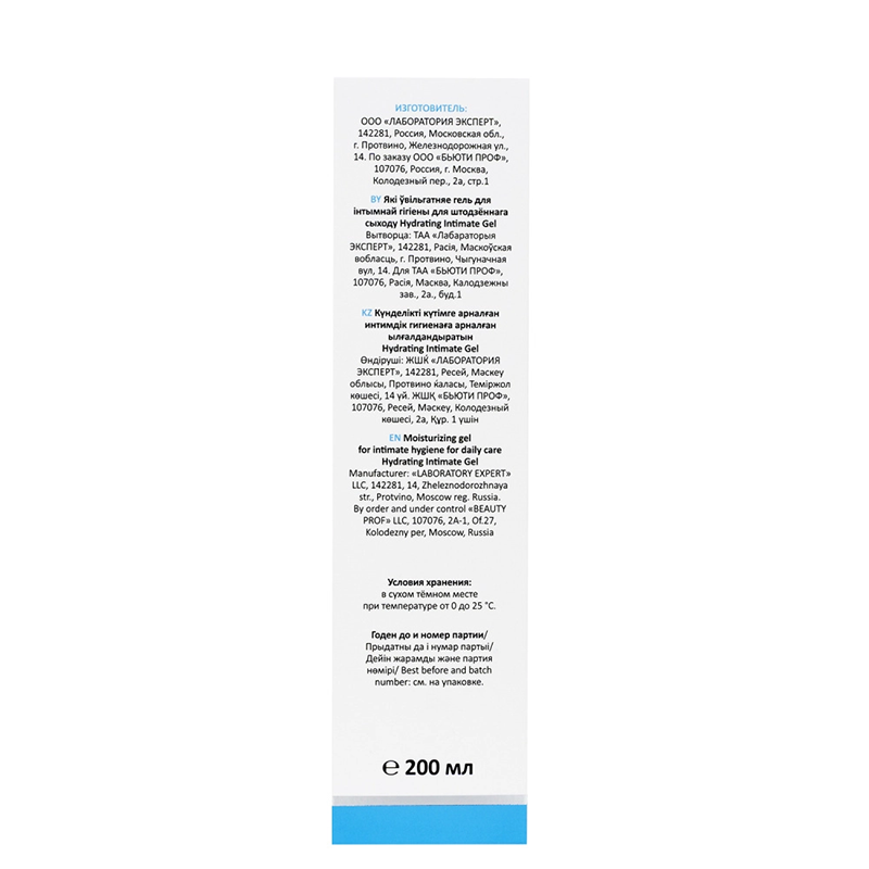 ARAVIA Professional Гель увлажняющий для интимной гигиены для ежедневного ухода / Hydrating Intimate Gel 200 мл, фото 6