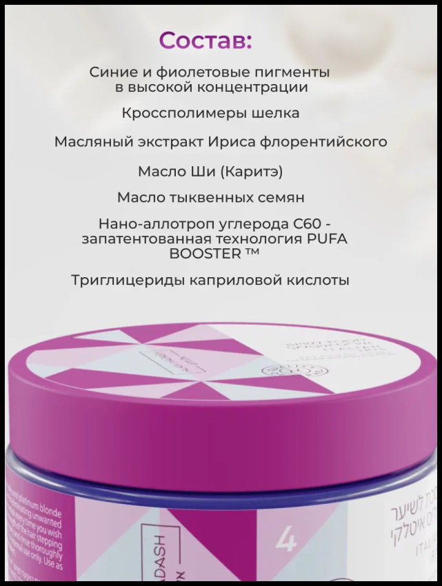 ALAN HADASH Маска для волос Итальянский ирис / Italian Iris Mask 300 мл, фото 4