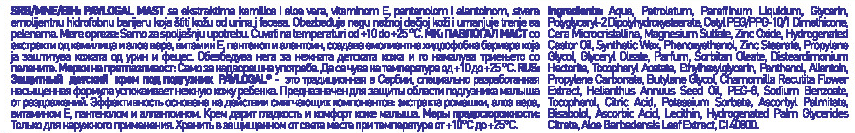 PAVLOGAL Крем детский защитный под подгузник / PAVLOGAL 125 мл, фото 4