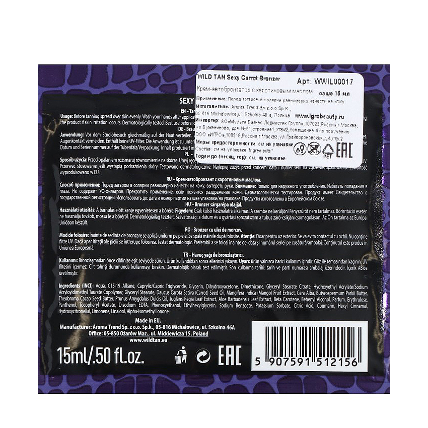 SOLEO Крем-автобронзатор с каротиновым маслом / WILD TAN Sexy Carrot Bronzer 15 мл, фото 2