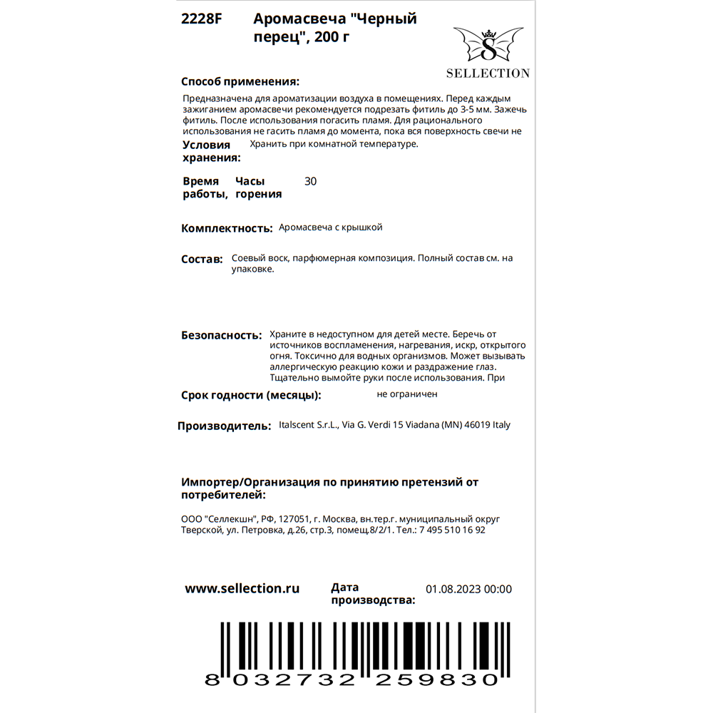 HYPNO CASA Аромасвеча Черный перец / Hypno Casa 200 гр, фото 2