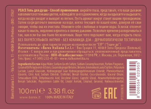 BAREX Гель для душа / PEACE BE.CONSCIOUS 100 мл, фото 2