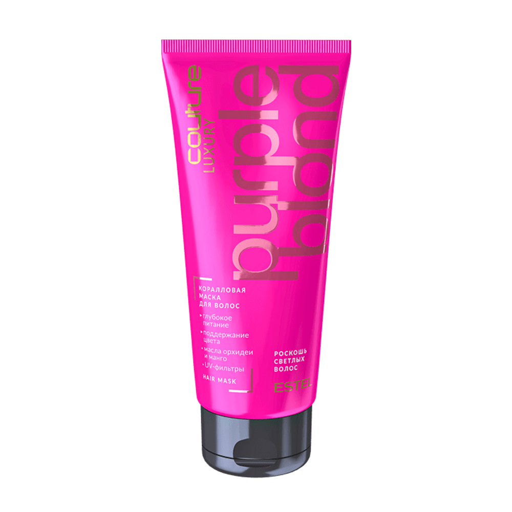ESTEL HAUTE COUTURE Маска коралловая для волос / LUXURY PURPLE BLOND 200 мл, фото 1