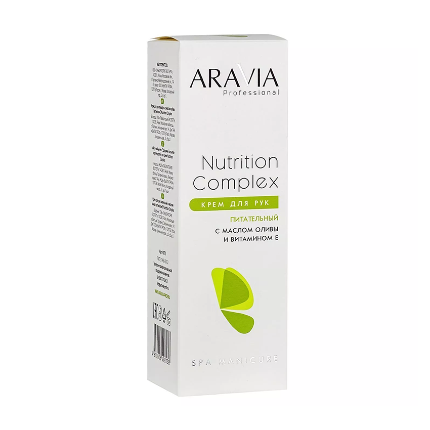 ARAVIA Professional Крем питательный для рук с маслом оливы и витамином Е / Nutrition Complex Cream 150 мл, фото 3