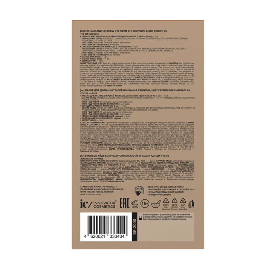 BRONSUN Набор для домашнего окрашивания, светло-коричневый #5 / Eyelash And Eyebrow Dye Gel 35 гр, фото 5